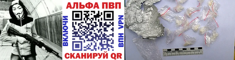 APVP Соль  Купить  Велиж 