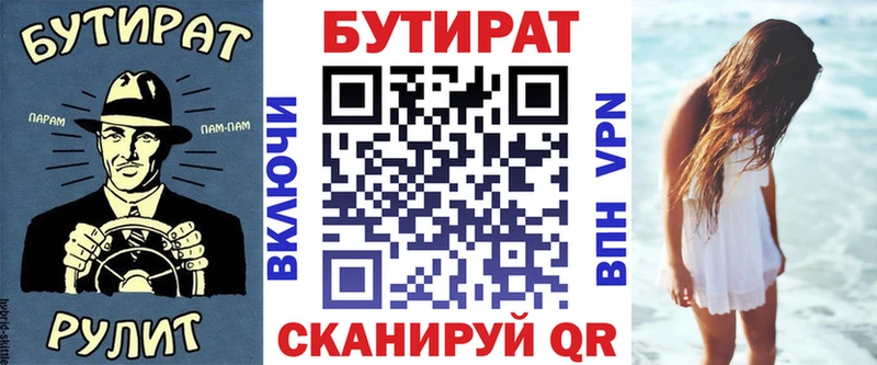 Купить где  Велиж  БУТИРАТ оксибутират 