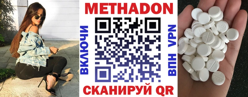 Купить где  Велиж  Метадон белоснежный 
